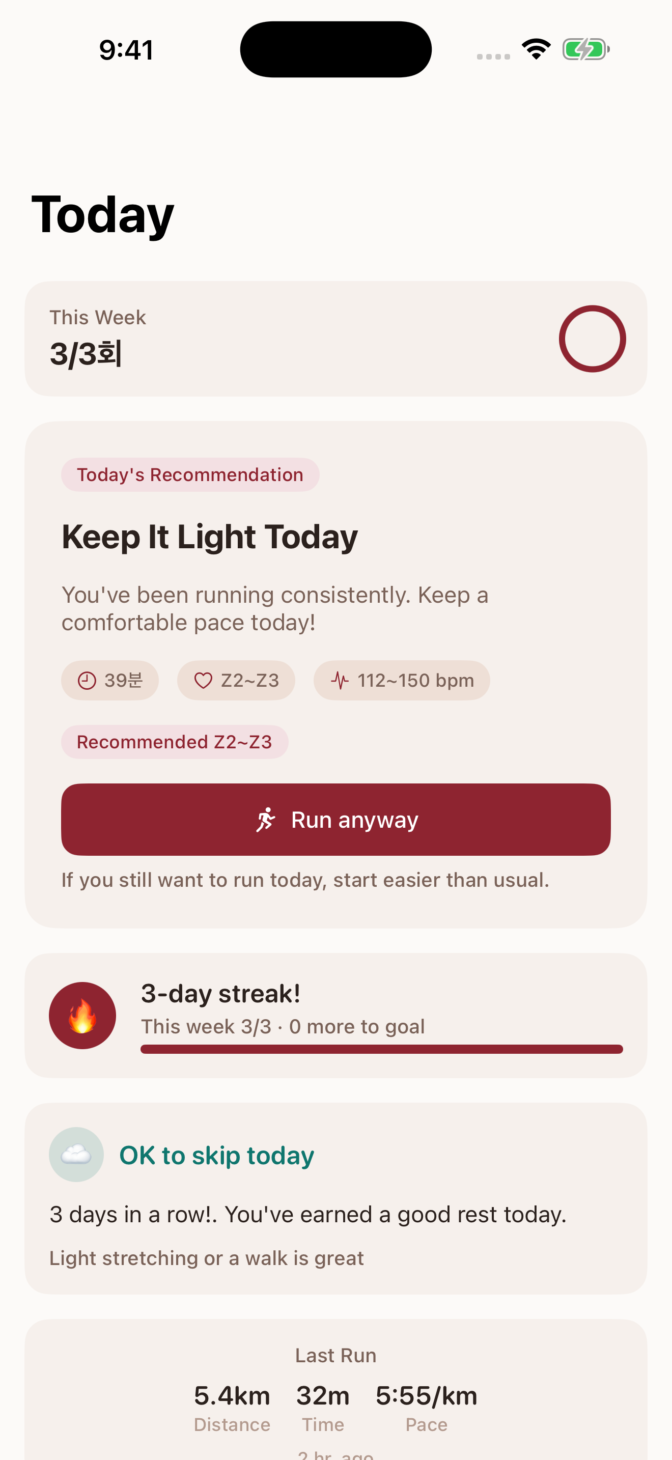 RunnersHeart iPhone 오늘 화면